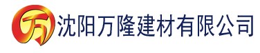 沈阳大香蕉在线视频大香蕉在线视频建材有限公司_沈阳轻质石膏厂家抹灰_沈阳石膏自流平生产厂家_沈阳砌筑砂浆厂家